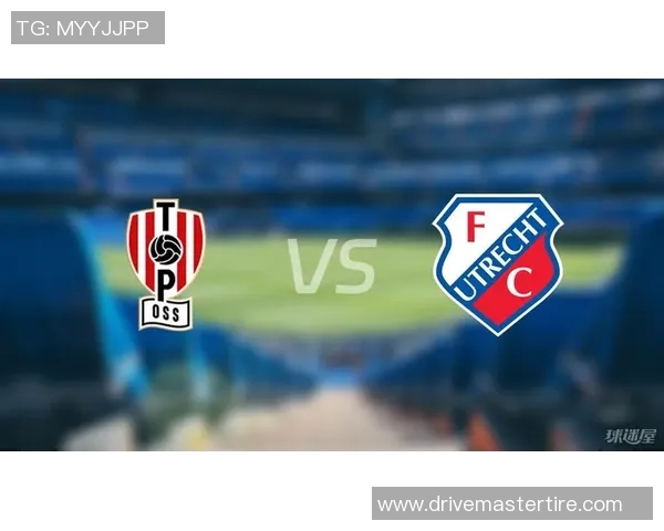 多德勒支与乌德勒支青年队的精彩对决分析与赛前预测